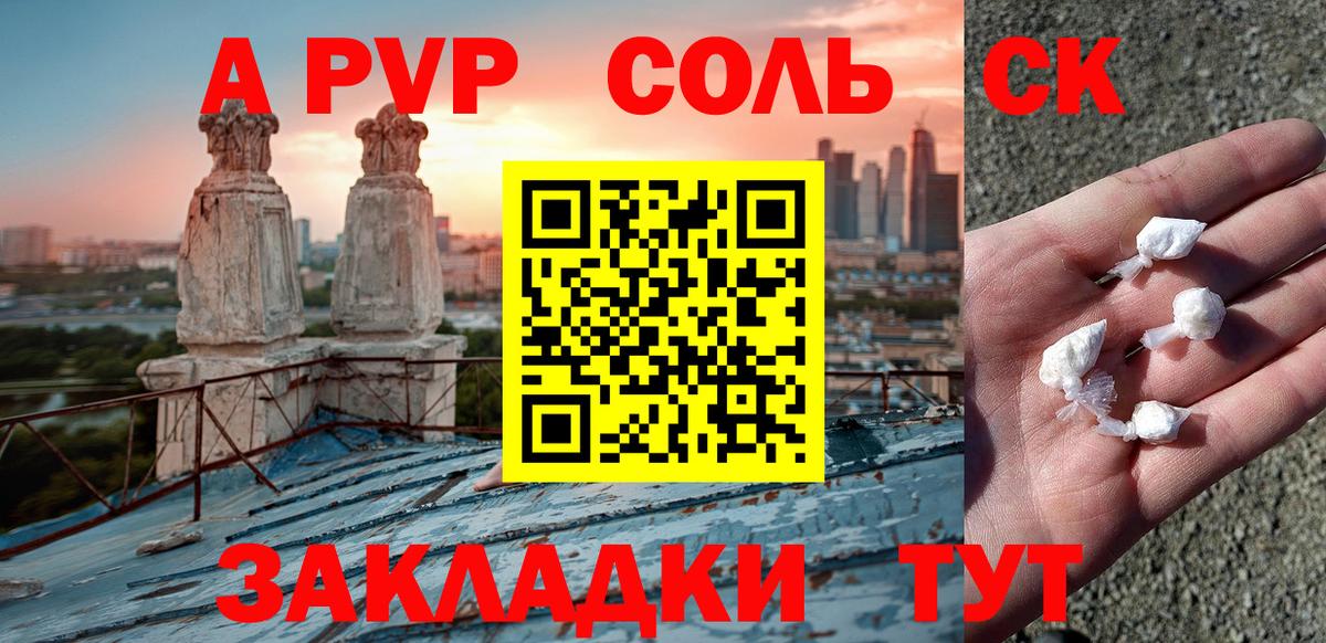 Alpha PVP мука Гусев