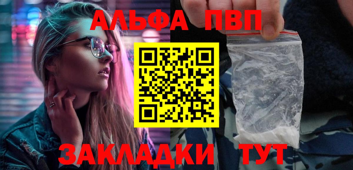 Гусев  Alpha-PVP Соль  А ПВП Crystall  Вход с VPN  A PVP СК 