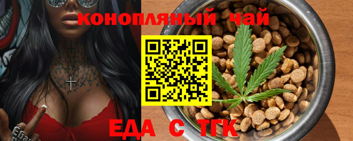 Canna-Cookies конопля  Вход с VPN  Гусев 