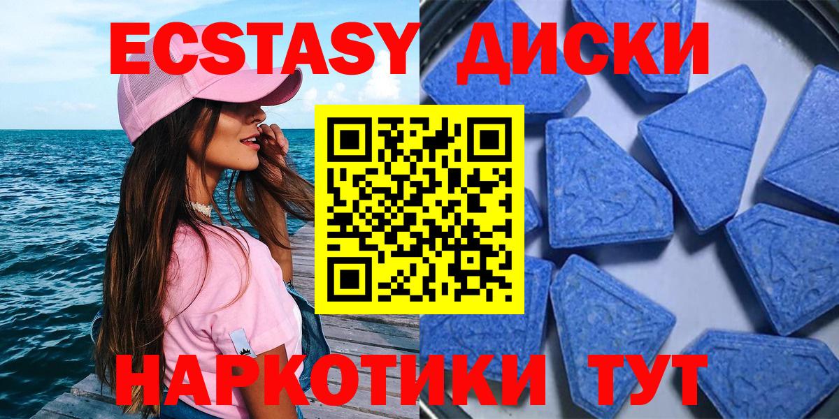 нарко площадка наркотические препараты  Экстази  Гусев  ЭКСТАЗИ 280 MDMA  Вход с VPN  Ecstasy 99% 
