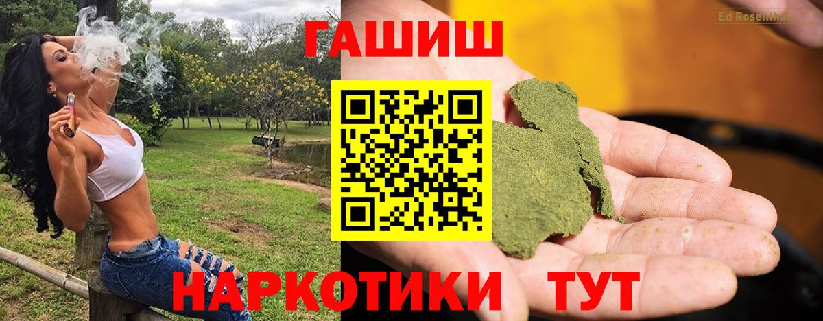 ГАШ гарик  ГАШ Ice-O-Lator  Гусев  где найти наркотики  Вход с VPN 