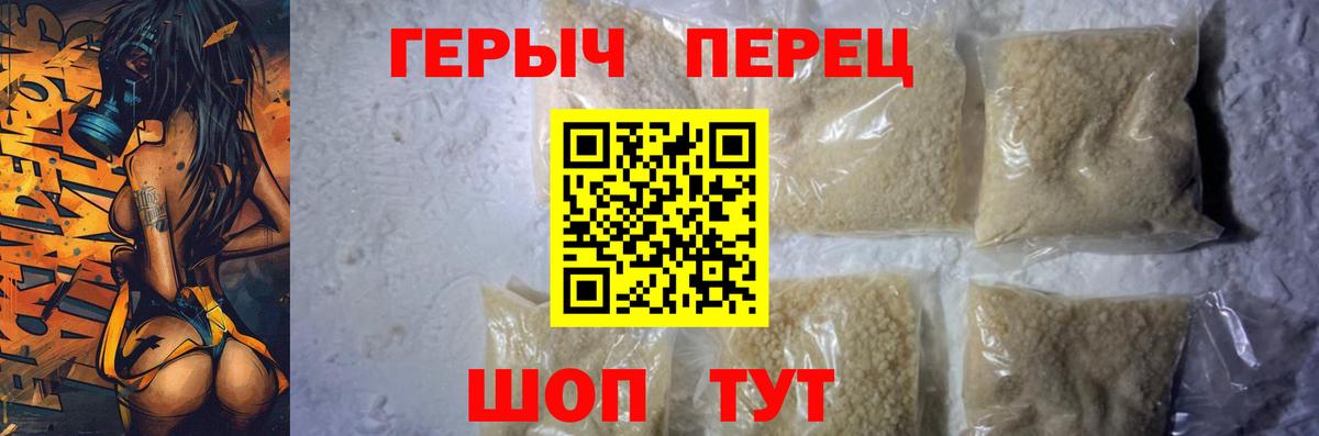 ГЕРОИН гречка Гусев