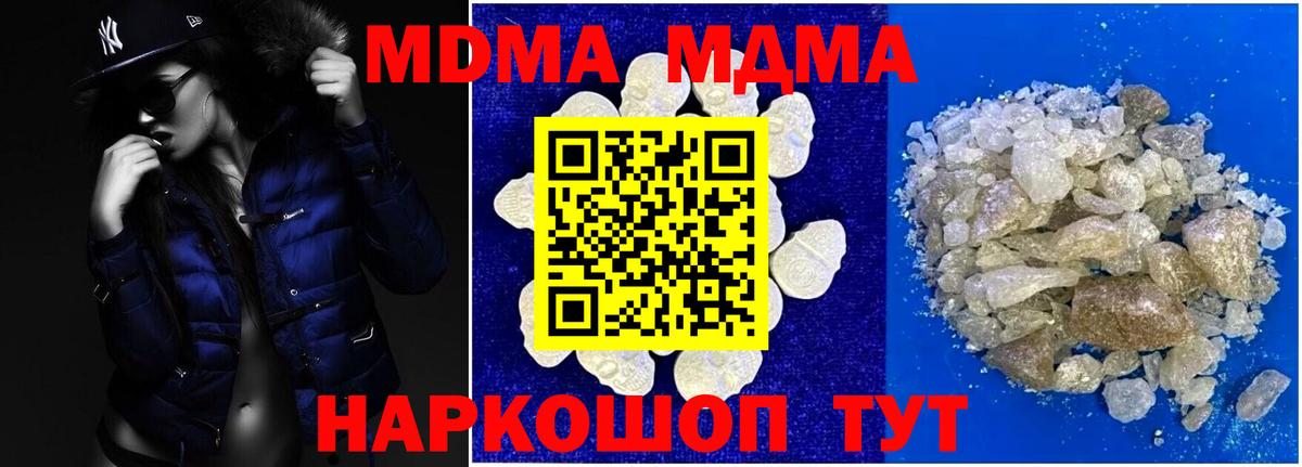 МДМА VHQ  МДМА  МДМА VHQ  Гусев  Вход с VPN 