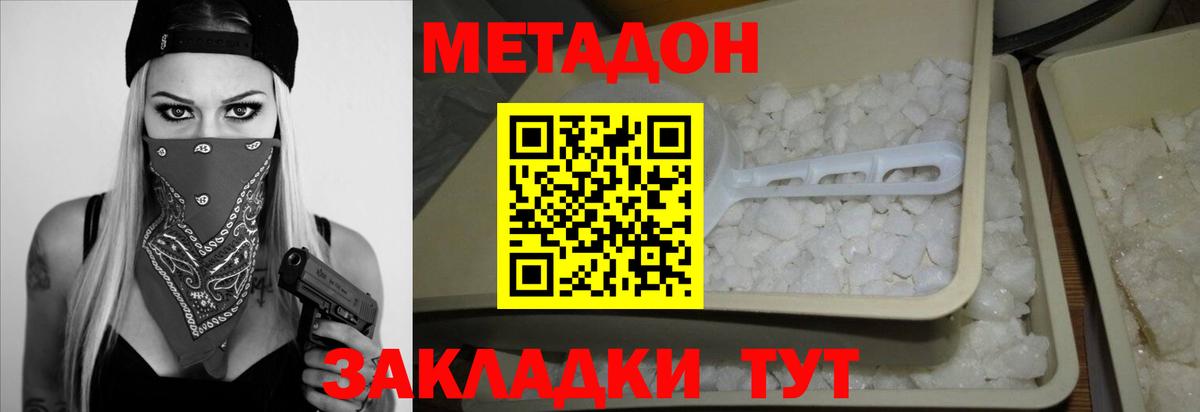 Гусев  МЕТАДОН белоснежный  Вход с VPN 