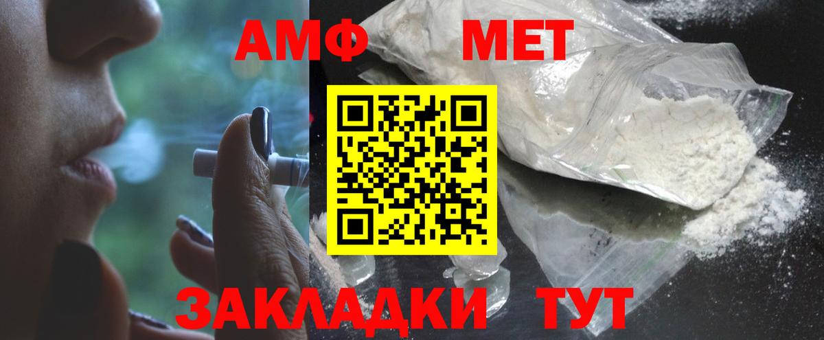 МЕТАМФЕТАМИН мет Гусев