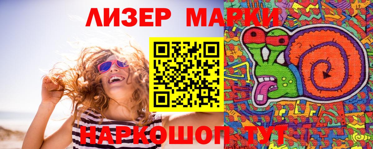 Марки N-bome 1,5мг  Марки NBOMe  Марки N-bome 1,5мг  Гусев  Вход с VPN 