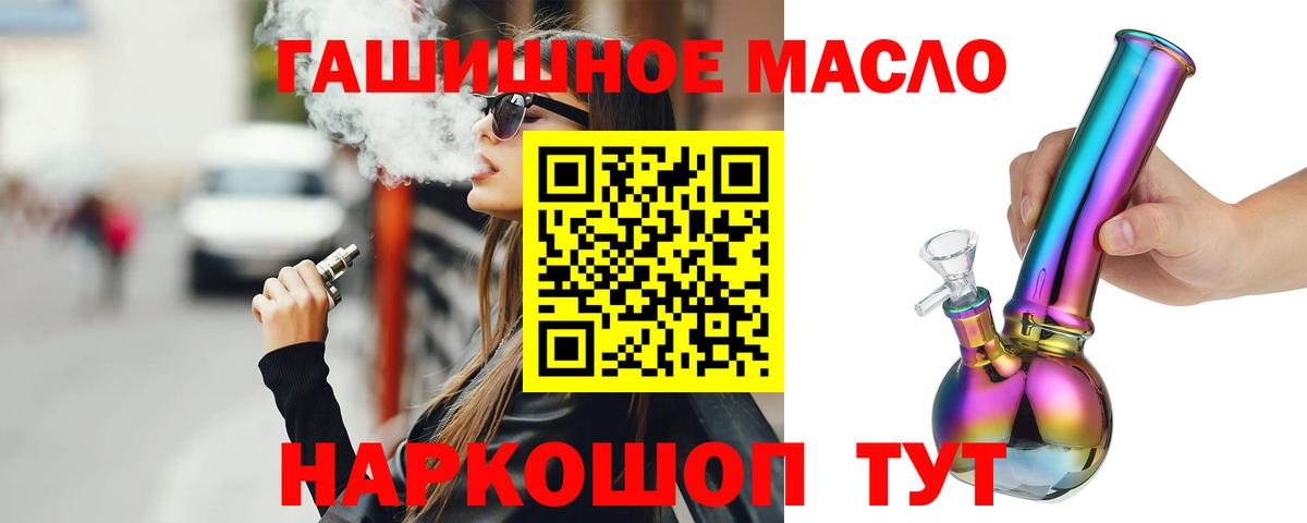 Гусев  ТГК Wax  ТГК THC oil  Вход с VPN 