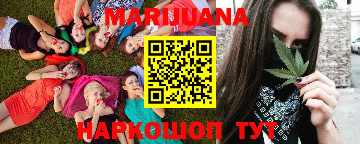 Конопля тримм  Вход с VPN  Бошки марихуана THC 21%  Гусев 